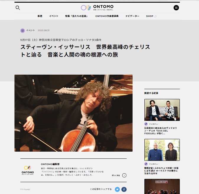 ONTOMO WEBのページトップ