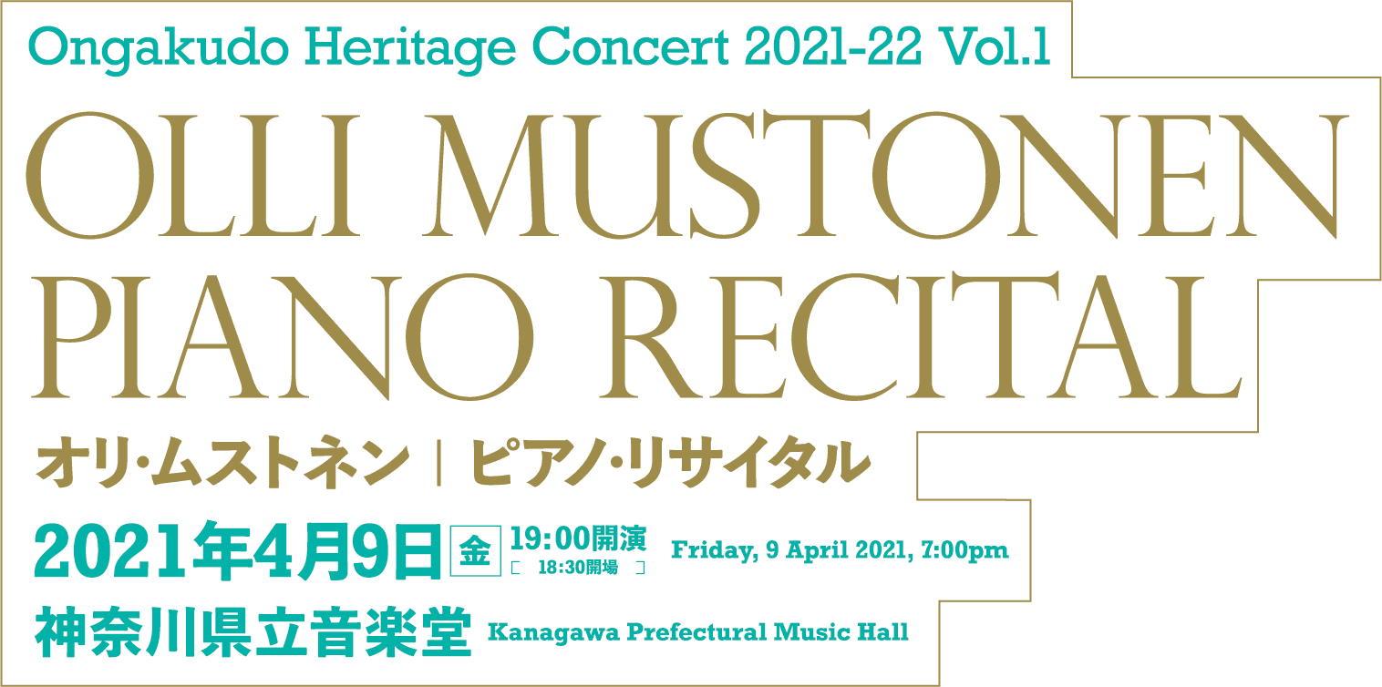Ongakudo Heritage Concert 2021-22 Vol.1 Olli Mustonen Piano Recita