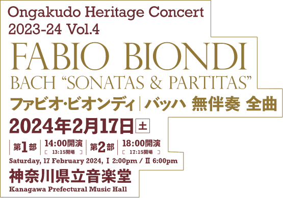 Ongakudo Heritage Concert 2023-24 Vol.4 Fabio Biondi